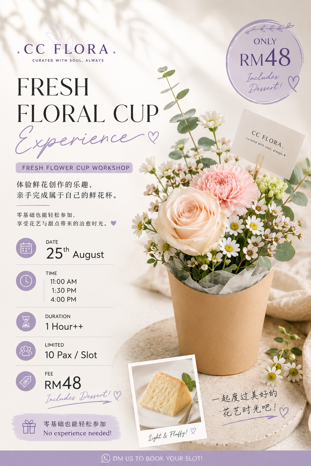 fresh flower workshop - AUGUST 2026